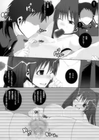 [Popo Doctrine] Nikutomo Tamane to Tamarare 4 (ToHeart2)