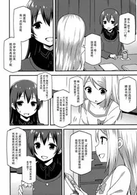 (COMIC1☆9) [Candy Club (Sky)] Endless Love ~Imouto Harasho~ (Love Live!) [Chinese] [脸肿汉化组]