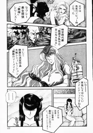 -Murasaki Tenshi wa Gokigen na Name Vol.1