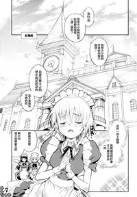 (Reitaisai 10) [Hekiten Complex (Hekiten)] Kurenai Shoujo (Touhou Project) [Chinese] [脸肿汉化组]