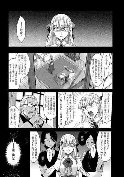 [Inue Shinsuke] Junjo Renka [Digital]