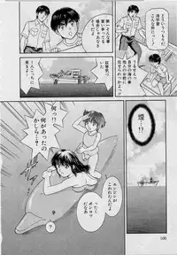 [Tenyou] Back All-right Mina-chan! ➀