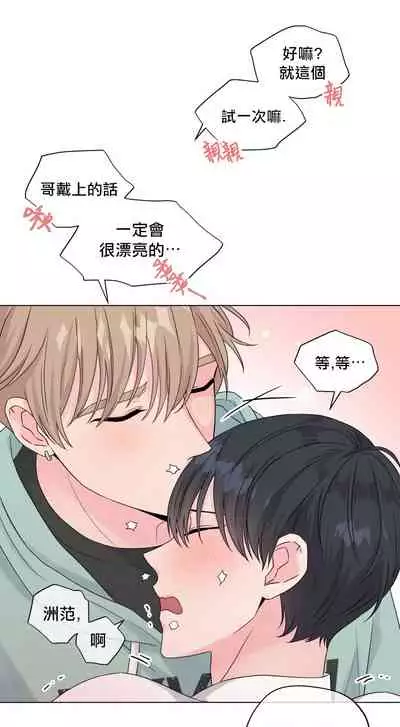 [Yuje] 奇妙玩具来袭 Peach, Pitch Tail 01+02 [Chinese]