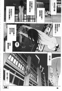 [Shinobu Tanei] Giri no Imouto nara Dekiai Shichau? | 義理之妹就該溺愛疼惜她？ [Chinese]