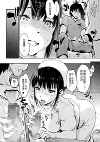 Oyasaka Byouin Yasashii Seseragi-san | 御八坂醫院 溫柔的瀨瀨良木小姐