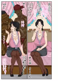 [Mosquito Man] Kaa-chan to Charao