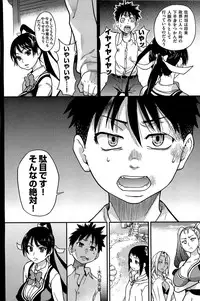 [Shiwasu no Okina] Peace Hame! Ge [Decensored]