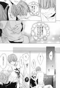 [Satonishi] Ore to Omae no Love Harassments