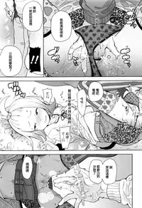 [Ookami Uo] (Ryuushutsu) JSJC Naisho no Jian Ch. 1-5 [Chinese]