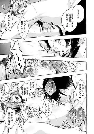 (AC2) [Kinokonomi (konomi)] Nyancology 10 -Usami-san to Himitsu no Kenkyuu Seikatsu-