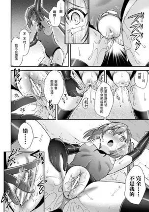 Choukou Shinki Ixseal ~Souyoku, Maetsu Choukyou~ THE COMIC 03