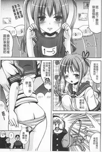 [Marneko] Tandeki Fetishism | 耽溺變態的戀物癖 [Chinese]