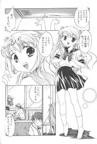 [James Hotate] Kimi ni Aetara