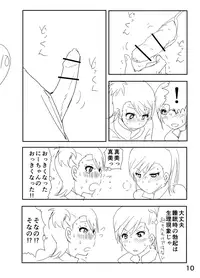 [Nakani] Ami "Nii-chan no Chicchai no kana?" (THE IDOLM@STER)