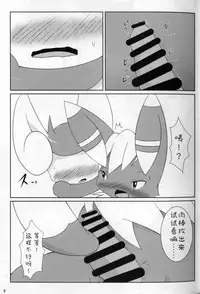 【C90】ニャオニクス♀×♂R18本 NyaoNightX[pokemon][虾皮汉化组]