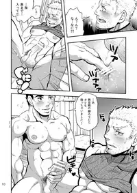 [Zanmai (Yuni)] Ashira-kun to Kuroobi-san (Monster Hunter) [Digital]