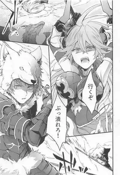 (Zenkuu no Hasha 11) [Plan-S (Suma)] I'm Hungry (Granblue Fantasy)