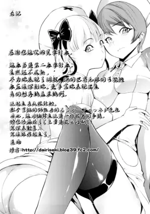 Kowashite Kudasai (decensored)