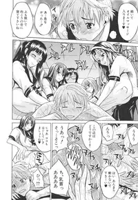 [Wakatsuki] Chichi Zukushi