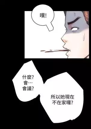 性溢房屋 Chapter 26-30