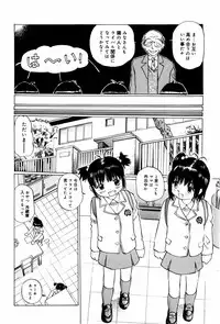 [Twintail (Manno Rikyuu)] Shoujo Chitai