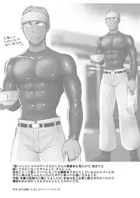 [CLUB-Z (Hinata Yagaki)] Waka Papa Datte Tamarunde Sutsu! [Digital]