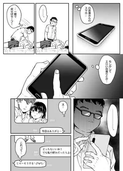 Kanojo no Binetsu to Boku no Hotobori