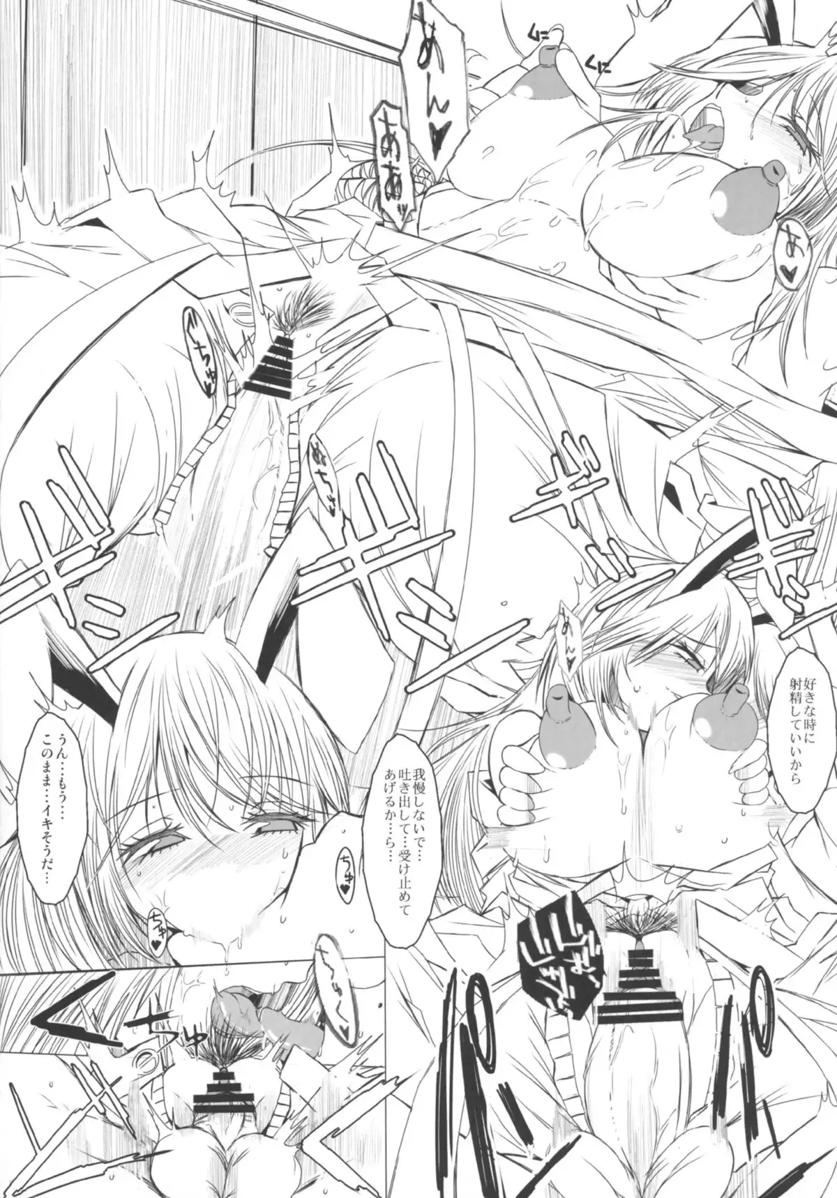 Gensou Delivery Shoujo Udonge-chan Hen