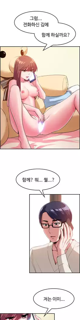 My Own Consolation Time Ch.1-16