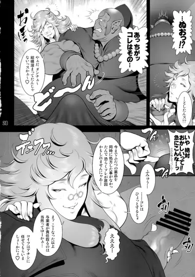 (C96) [nWa (Various)] NEO-QUEENDOM Daishuhachigo