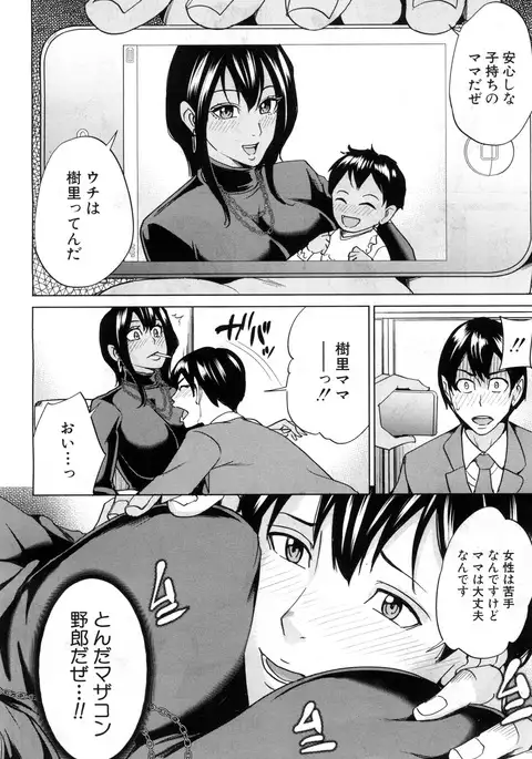 COMIC Mugen Tensei 2017-07