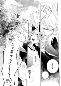 [hakushi. (mutuki.)] けもみみじへん。 (Touken Ranbu) [Digital]