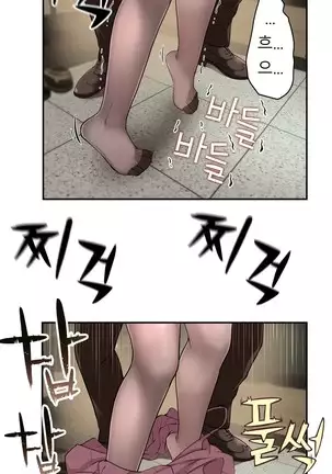 Tissue Thieves Ch.1-26