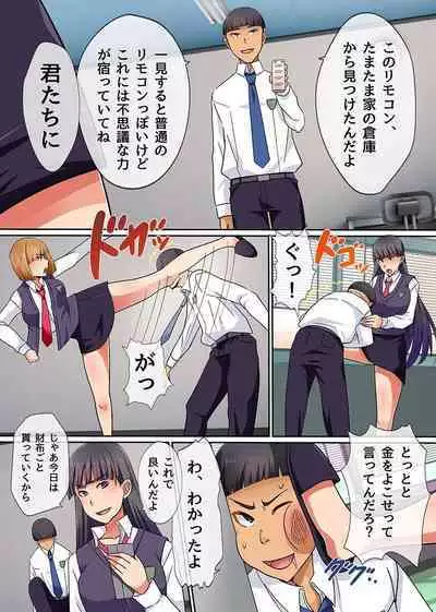 Ero Item de Class no Kawaii Joshi to Harem