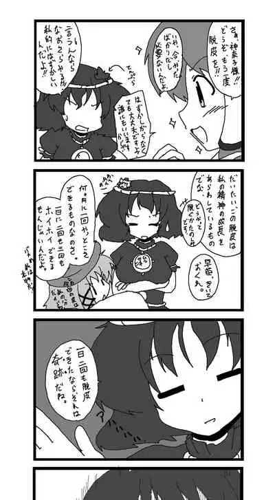 東方皮想天則