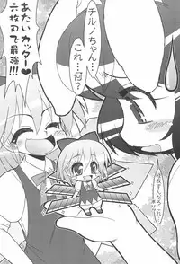 (Kouroumu 4) [CIRCLE ENERGY (Imaki Hitotose)] Touhou Pantsu (Touhou Project)