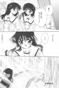 [Sakura Mitono] Tenshi no Senaka