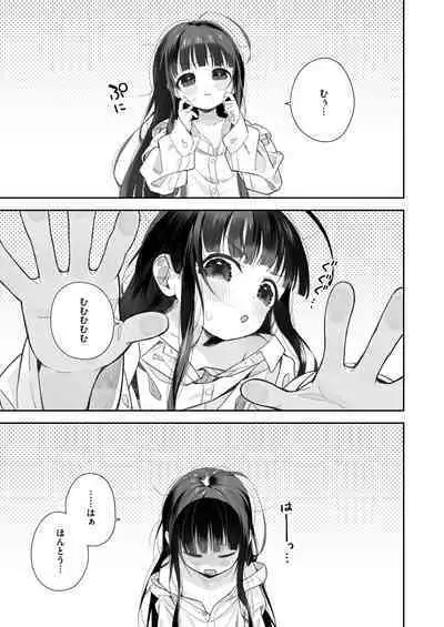 [Asunaro Neat. (Ronna)] TS Loli Oji-san no Bouken Onanie Hen [Digital]