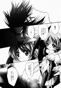 [Hayase Hashiba] Good Luck Charm