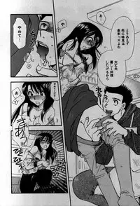 [Suzuki Mira] Koi Koi