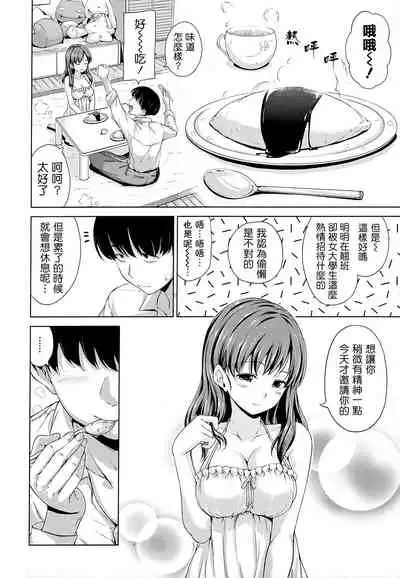 [Hamao] Sweets Sweat [Chinese] [天鵝之戀&Badluck1205]