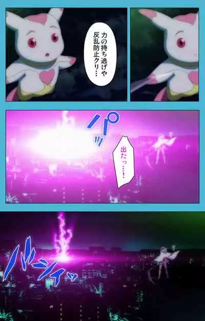 Majuu Jouka Shoujo Utea Kanzenban