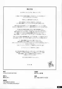 (C80) [Nyanko Batake (Murasaki Nyaa)] Pitapita Kyouei Mizugi Senshi