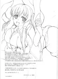 (Reitaisai 8) [Ran-ya (Aranmaru)] Sanae no Shinrin Yoku (Touhou Project)