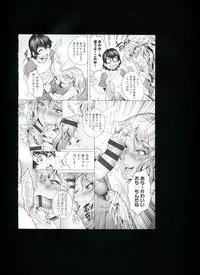 [Momofuki Rio] Chijou no Kiwami + Toranoana Gentei Illustration Card