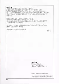 [Akusei-Shinseibutsu] Super Star (Lucu Lucu)