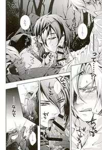 (CCOsaka104) [Rensei (Tsuino Sumika)] Youtou Inbu Mikazuki Munechika Hen (Touken Ranbu)