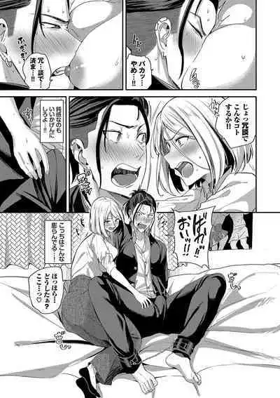 めろめろすぽいる【FANZA限定版】