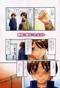 [TANAKA-EX] Tsutanai Joou-sama - Childish Queen