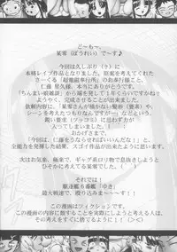 [Dokuritsu Gurentai (Bow Rei)] Yuki